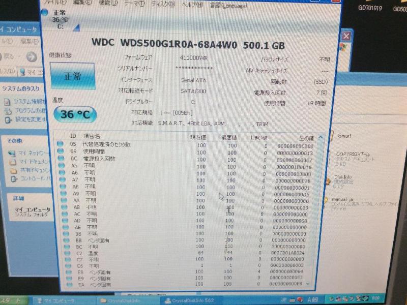 ミツトヨ 三次元測定機Crysta-Plus M574用制御PC（IBM ThinkCentre 8187 Windows XP）の故障修理・延命実績の画像13