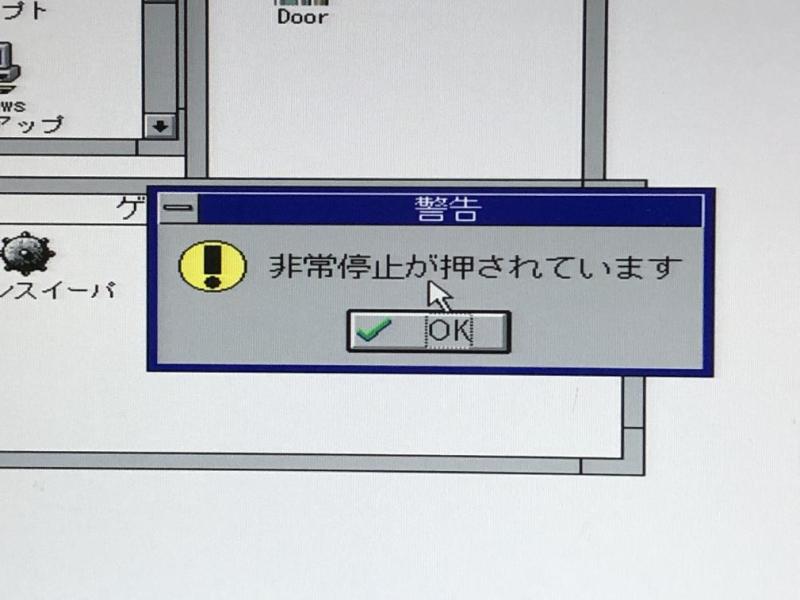 産業用コンピュータ MPD-830C-B(Windows3.1)の故障修理・延命実績の画像8