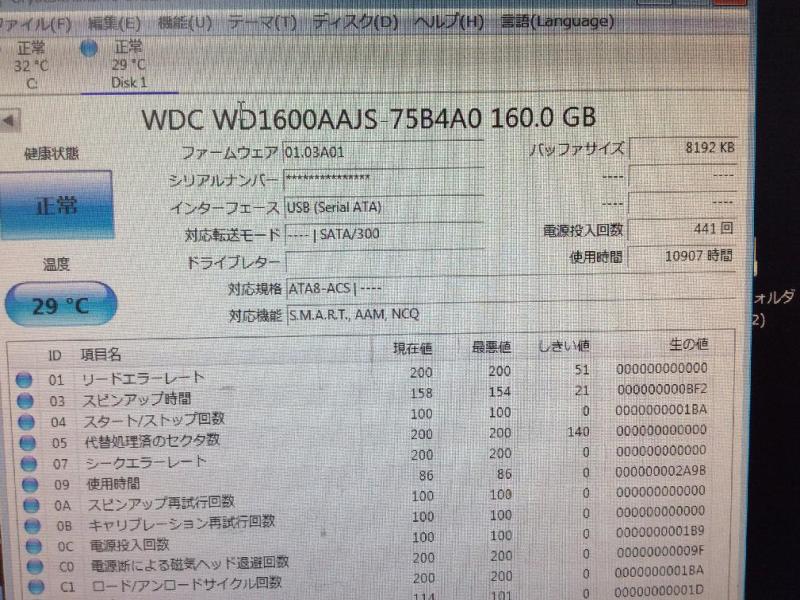 燃料電池評価ベンチの制御PC（DELL VOSTRO200 Windows XP）の故障修理・メンテナンス実績の画像6