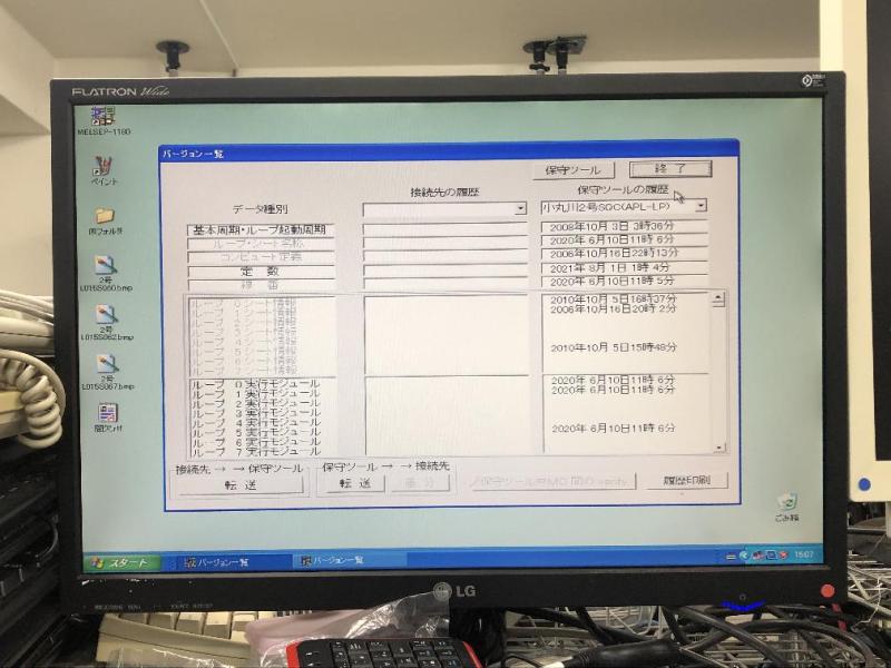 製造ライン用パソコン(EPSON MT7900 Windows XP Professional)の故障修理・延命実績の画像3