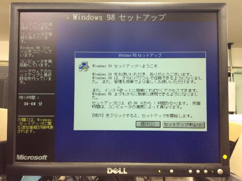 カッティングプロッタ カルカッタ用パソコン（COMPAQ Windows 98）の故障修理・延命相談の画像10