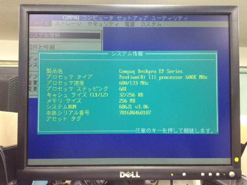 カッティングプロッタ カルカッタ用パソコン（COMPAQ Windows 98）の故障修理・延命相談の画像7