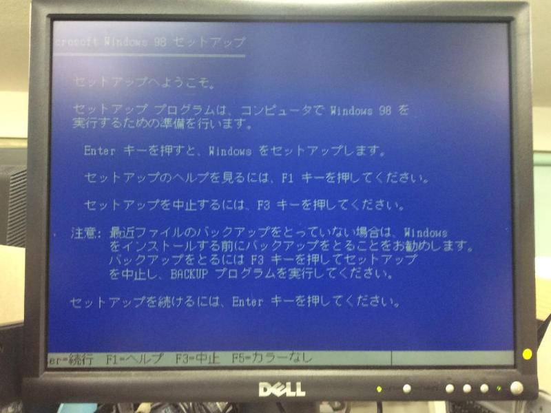 カッティングプロッタ カルカッタ用パソコン（COMPAQ Windows 98）の故障修理・延命相談の画像9