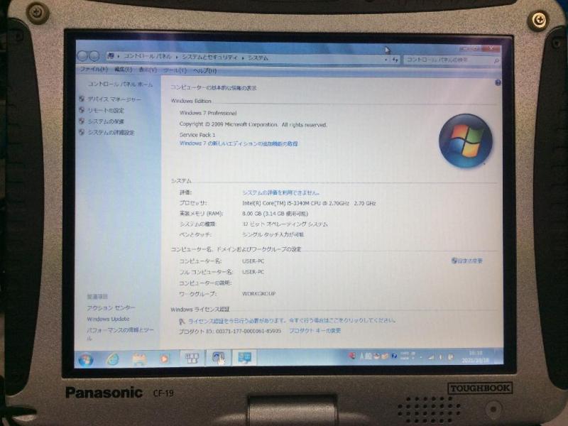 Panasonic TOUGHBOOK CF-19（Windows 7）タッチパネル故障修理実績