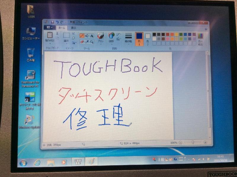 Panasonic TOUGHBOOK CF-19（Windows 7）タッチパネル故障修理実績