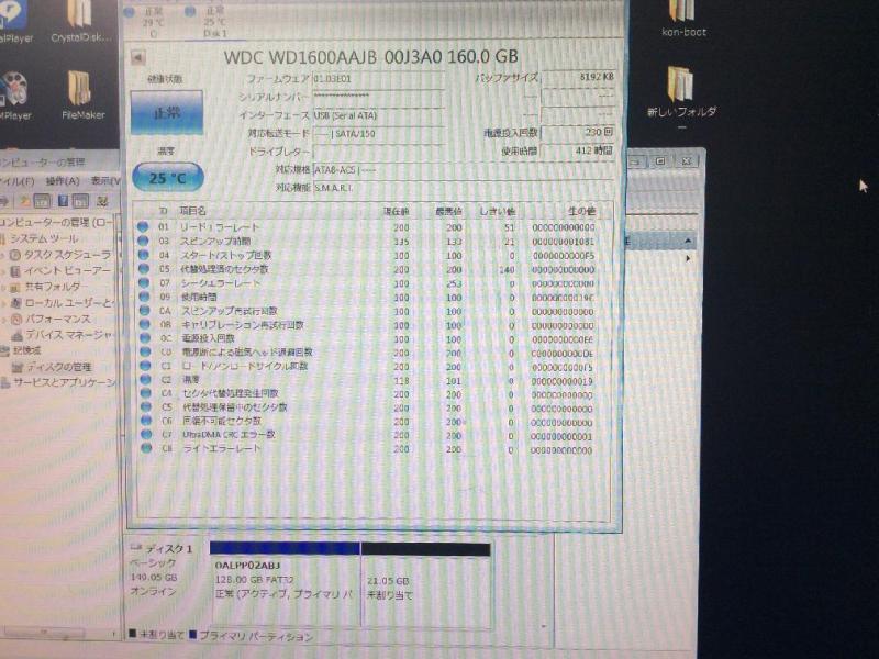 INCA 化学分析装置のアプリ制御用パソコン（HP VECTRA VL800 Windows 2000）の故障修理・延命事例の画像5