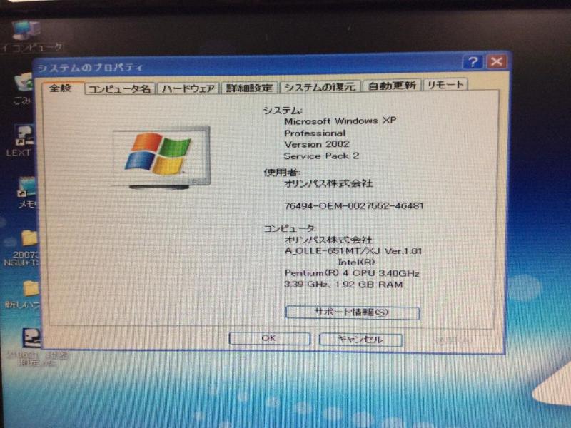 オリンパス レーザー顕微鏡制御用PC（OLLE-651MT/X Windows XP Profe）の延命コンサル実績の画像8