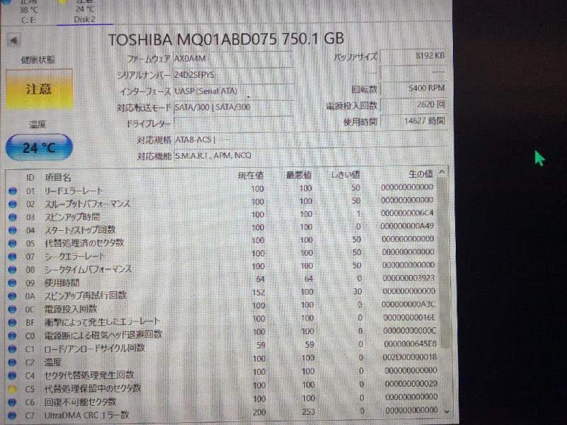 AutoCAD専用ノートPC（TOSHIBA Satellite T574/45K Windows 7）の故障修理・延命プラン提案の画像4