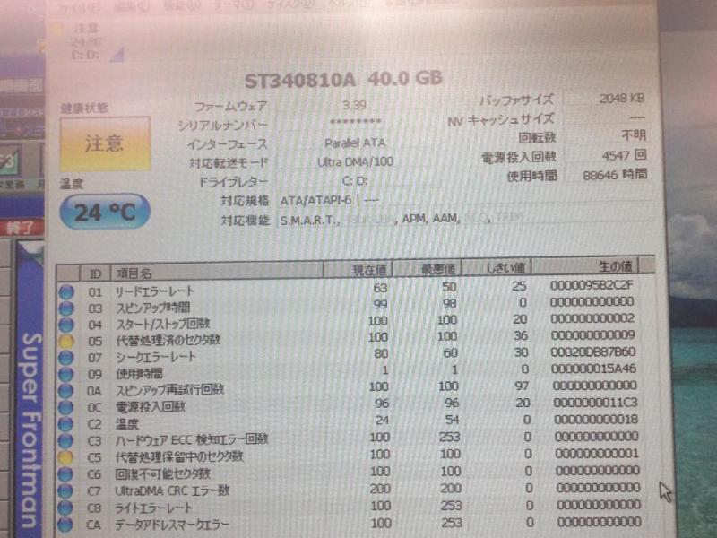 自動車整備専用システム（翼システム スーパーフロントマン）用パソコン（FUJITSU FMV-6000SL2 Windows 2000）の故障修理・延命実績の画像11