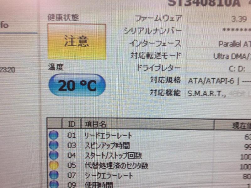 自動車整備専用システム（翼システム スーパーフロントマン）用パソコン（FUJITSU FMV-6000SL2 Windows 2000）の故障修理・延命実績の画像12