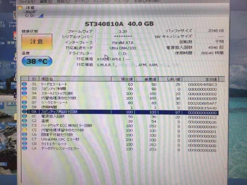 自動車整備専用システム（翼システム スーパーフロントマン）用パソコン（FUJITSU FMV-6000SL2 Windows 2000）の故障修理・延命実績の画像9