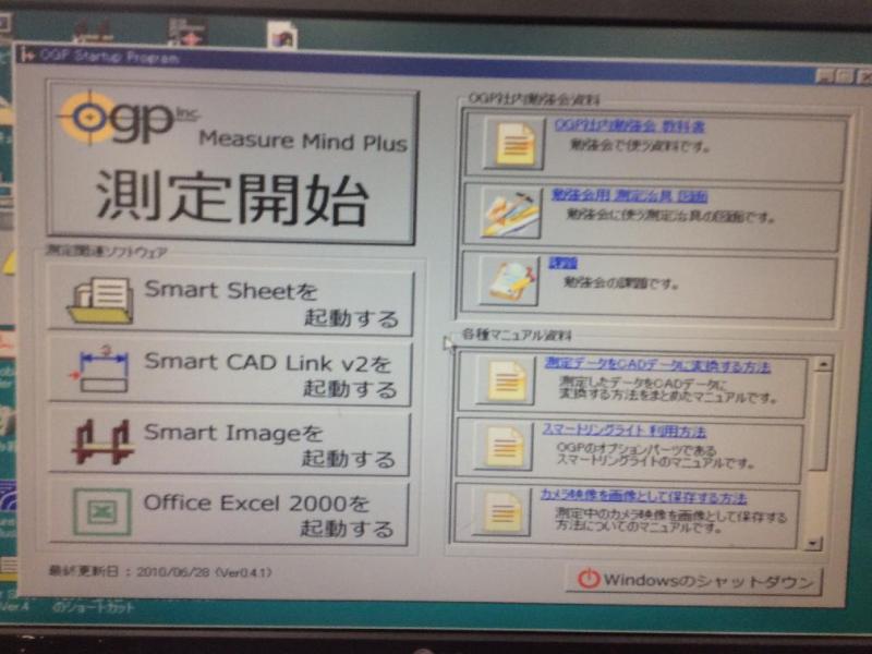 三次元測定機　smart scope zip 操作用パソコン（Windows 98）の故障修理・延命・予備機製作実績の画像11