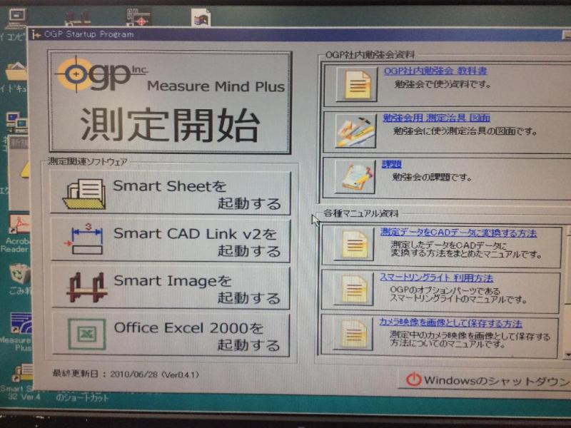 三次元測定機　smart scope zip 操作用パソコン（Windows 98）の故障修理・延命・予備機製作実績の画像7