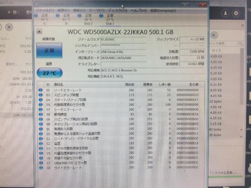 アクセス解析用パソコン （FUJITSU FMVDE2A0L1 ESPRIMO D530/A Windows7）の故障修理・延命実績の画像7
