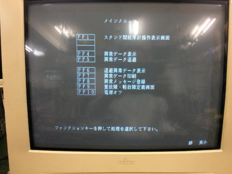 厚さ計測器の表示用端末用PC（FUJITSU  FMR-280L4）の予備機制作事例の画像6