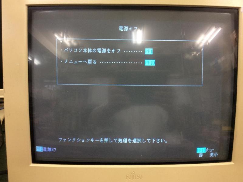 厚さ計測器の表示用端末用PC（FUJITSU  FMR-280L4）の予備機制作事例の画像7