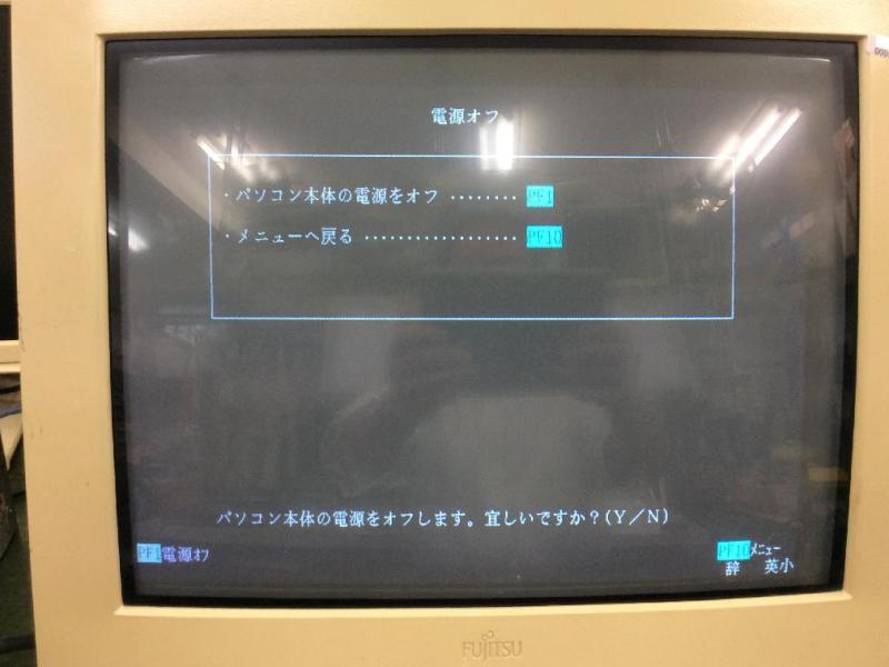 厚さ計測器の表示用端末用PC（FUJITSU  FMR-280L4）の予備機制作事例の画像8