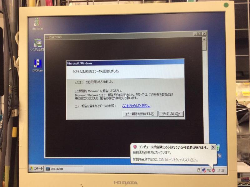 ホルター心電図検査用パソコン（DELL DSC-3201 Windows XP Professional）故障修理・延命の提案事例の画像6