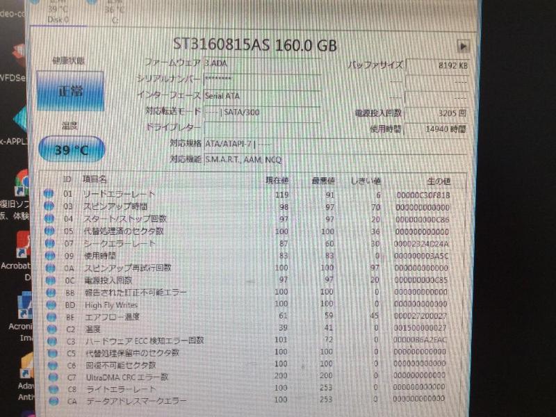 ホルター心電図検査用パソコン（DELL DSC-3201 Windows XP Professional）故障修理・延命の提案事例の画像7