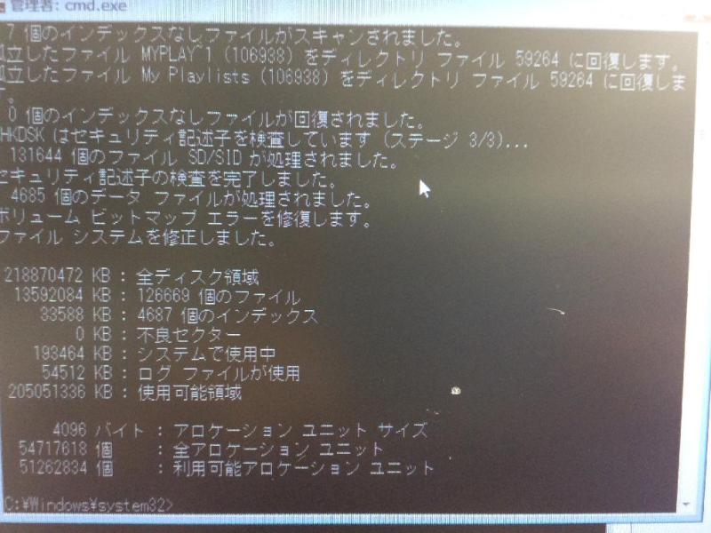 宗教法人の業務用パソコン（FUJITSU  PC-VL3506D Windows XP Professional）の故障修理診断実績の画像14