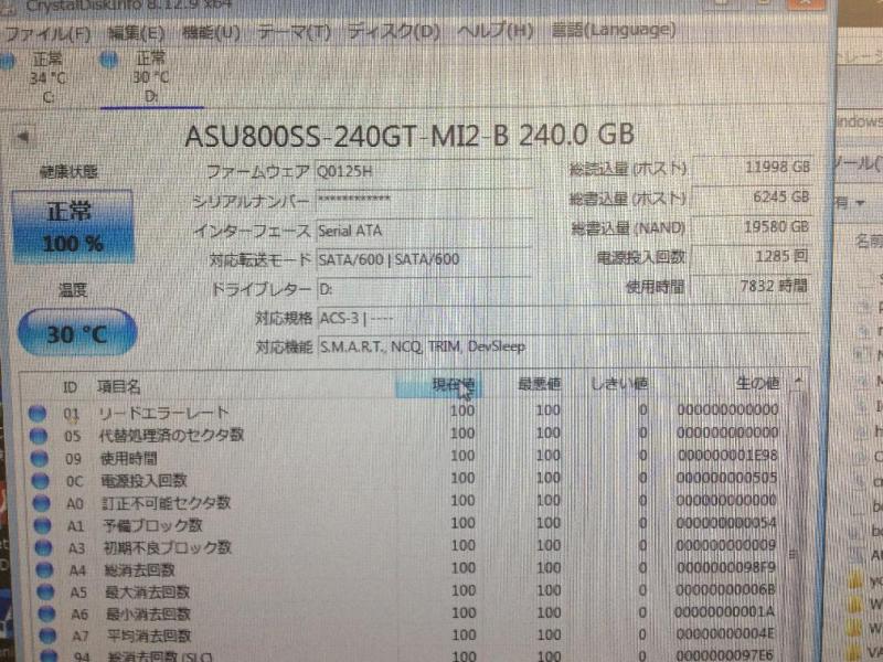宗教法人の業務用パソコン（FUJITSU  PC-VL3506D Windows XP Professional）の故障修理診断実績の画像6