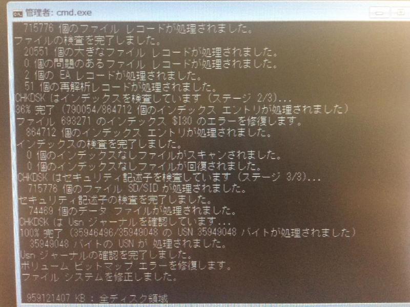 電子顕微鏡写真の３D合成、撮影写真の測定用PC（DELL XPS8700 Windows7）の故障修理・延命提案の画像10