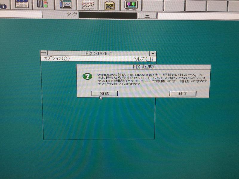 製造ライン監視装置用PC（MITSUBISHI SU03-133R Windows NT 4.0）の修理・延命実績の画像13