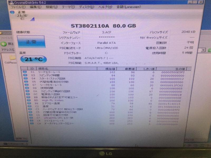 クリームはんだ印刷装置用制御PC（Logitec PC MHLR-PF28RC6L/XP Windows XP）の故障修理・延命実績の画像13