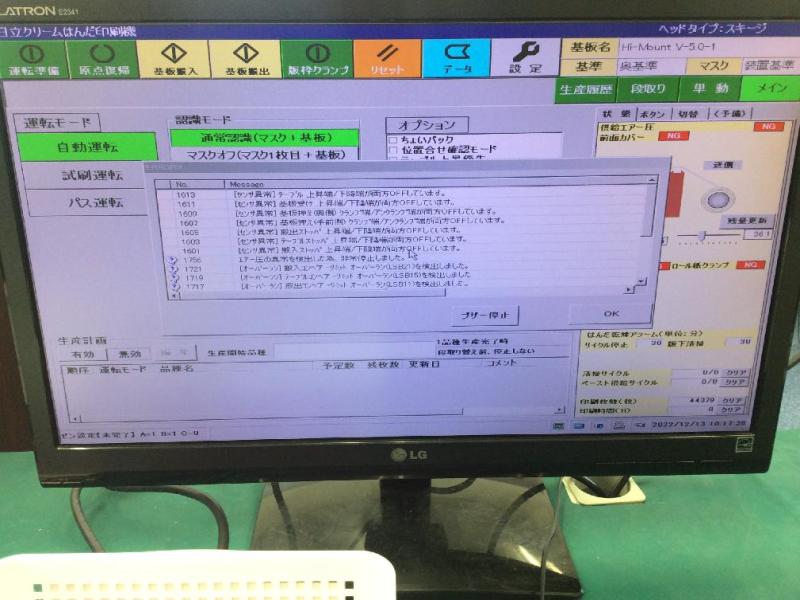 クリームはんだ印刷装置用制御PC（Logitec PC MHLR-PF28RC6L/XP Windows XP）の故障修理・延命実績の画像3