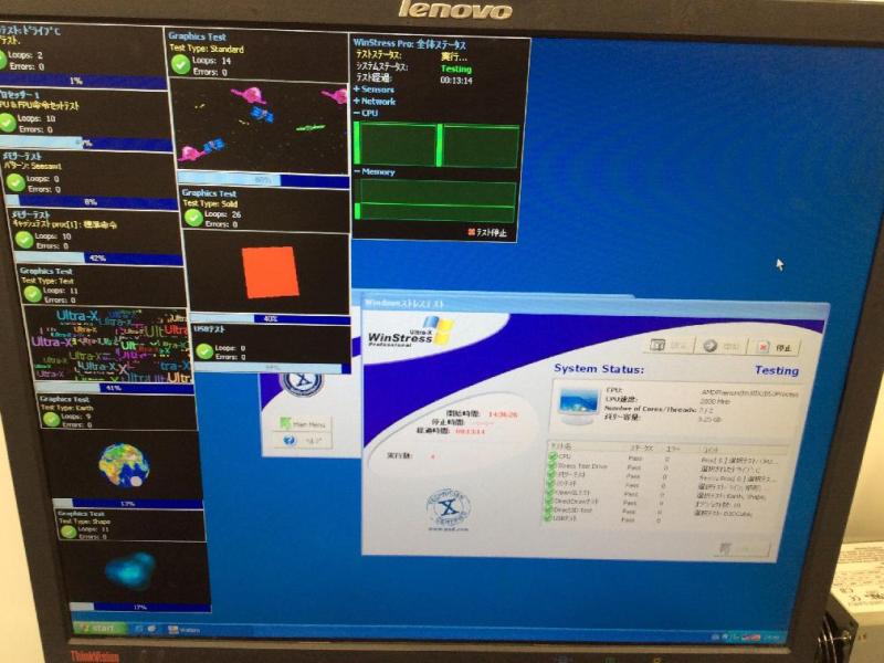 引張試験装置用PC（LenovoWindows XP Professional）の延命及び予備機制作実績の画像9