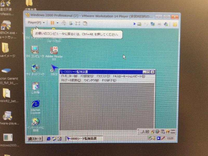  ODD監視装置用PC（NEC FC-20XE model S2MZ S Windows 2000）の延命修理の提案実績の画像13