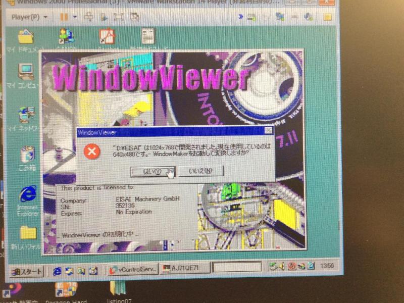 液状・アンプル 検査装置制御PC（aim intuch pc Windows 2000）の故障診断実績の画像15