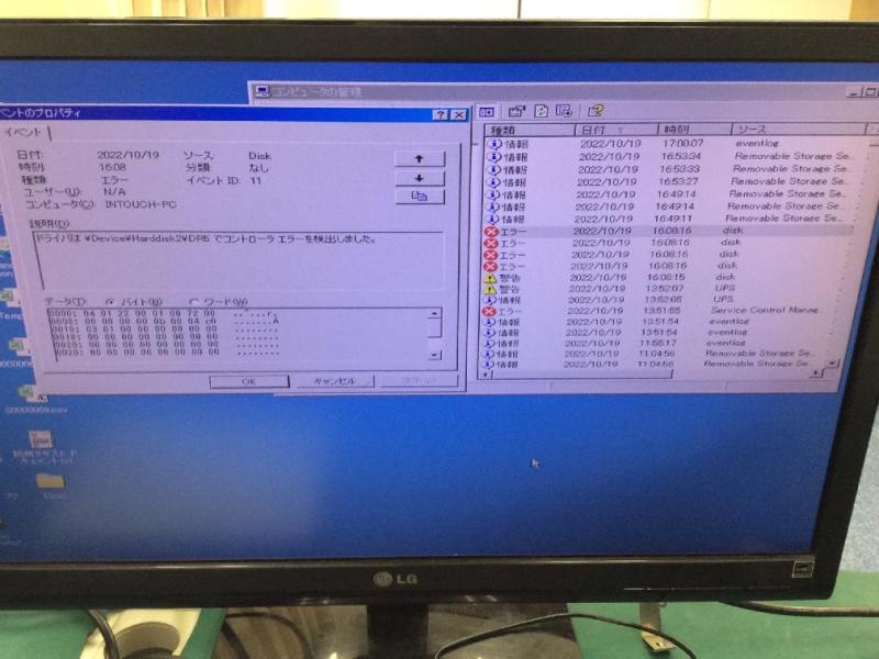 液状・アンプル 検査装置制御PC（aim intuch pc Windows 2000）の故障診断実績の画像8