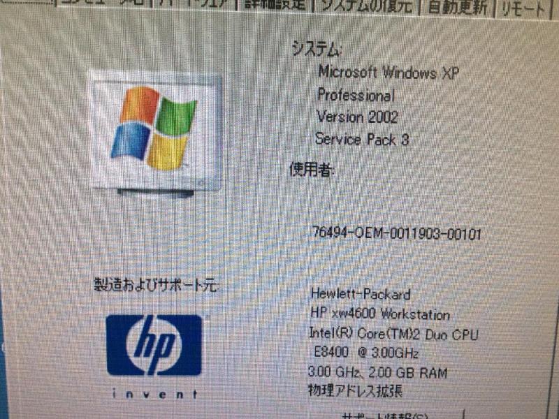 三次元測定機用パソコン（HP XW4600 workstatio Windows XP Professional）の故障修理・延命実績の画像12