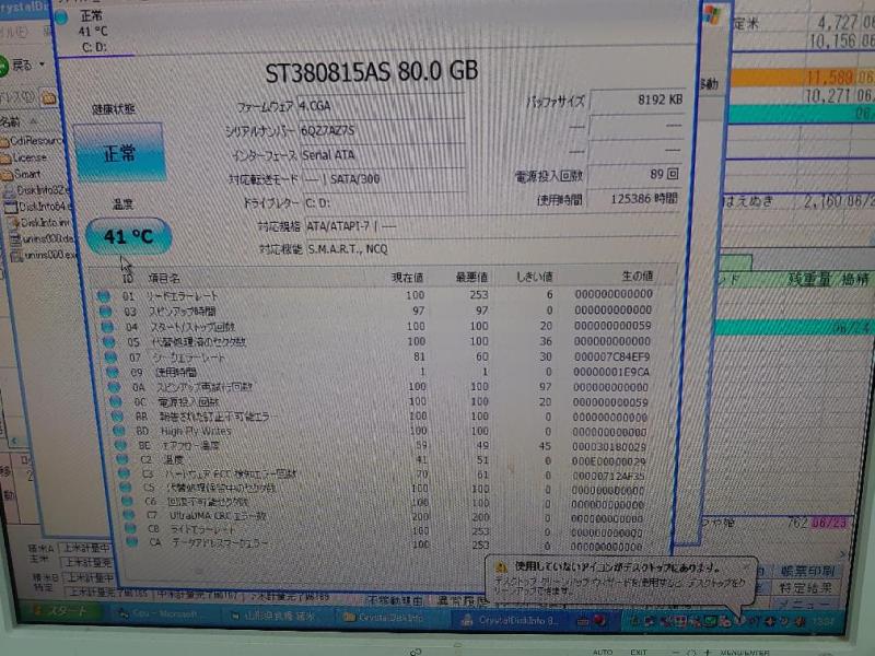 コントロールルーム監視システム用PC（FUJITSU FMVD5270  TX300 S4）の仮想化・予備機製作実績の画像3