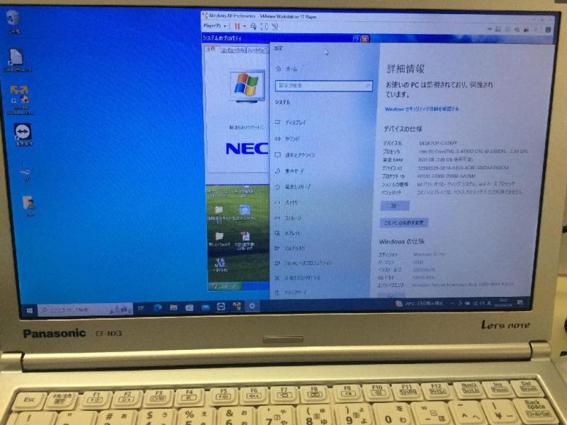 自動車整備管理アプリ用パソコン（NEC PC-MY28VLZEF Windows XP Professional）の仮想化による延命実績の画像10