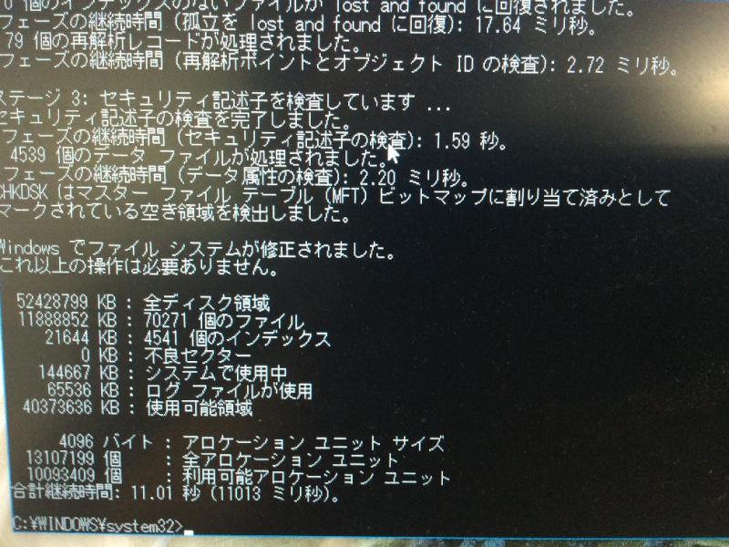 制御用FAPC（富士通 ESPRIMO N5280FA）の故障修理・延命及びミラーコンピュータ制作実績の画像6