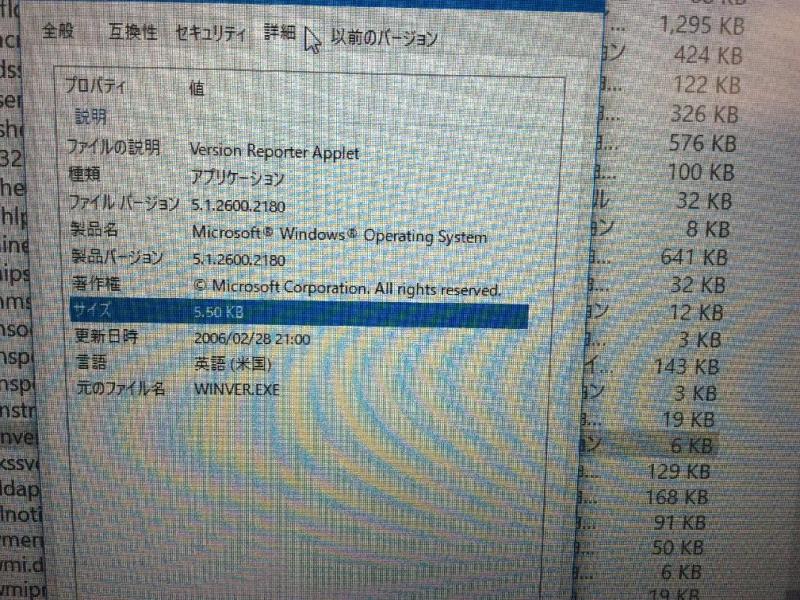 産業用PC（ACER aspire 1360 Windows XP Professional）の故障修理・延命事例の画像5