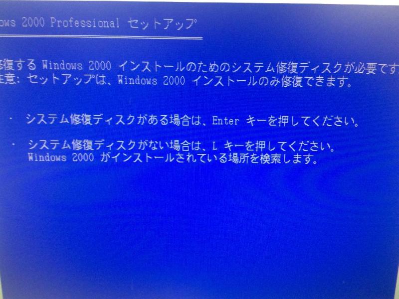 起動しない3次元測定器制御PCの出張調査と延命提案の画像4