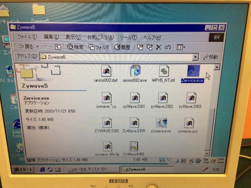 ZY WAVE計測表示用PC（コンパック D3M/P1.7/40/6/128c/o GR Windows 2000）の故障診断・延命提案実績の画像14