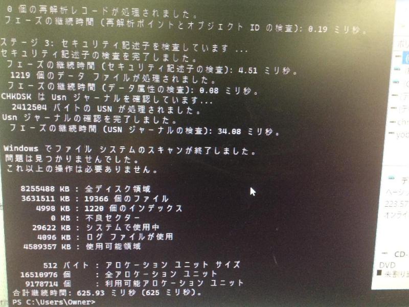 ZY WAVE計測表示用PC（コンパック D3M/P1.7/40/6/128c/o GR Windows 2000）の故障診断・延命提案実績の画像9