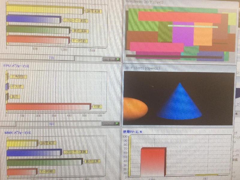 富士通CELSIUS W360起動不可!彫刻機制御PC修理の画像6