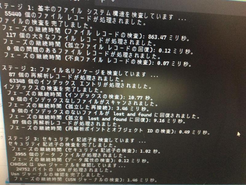 ARK-3420が繰り返し起動しWindowsが立ち上がらないの画像7