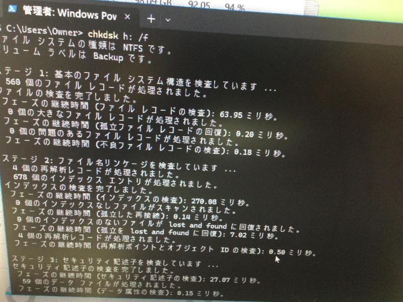 ARK-3420が繰り返し起動しWindowsが立ち上がらないの画像8
