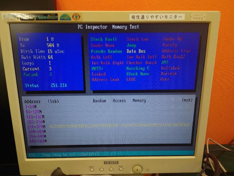ウオータージェット用Windows XP PCの電源不動とIOエラーを修理の画像8