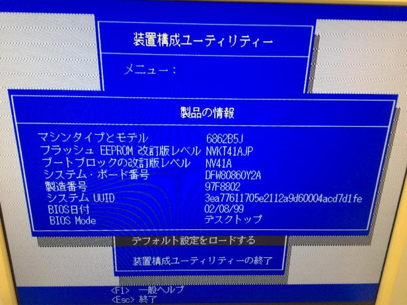 ミツトヨ製測定機用PC 300PL Win95のディスクエラー修理実績の画像11