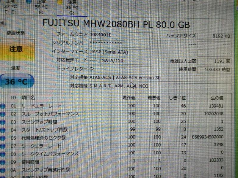 ThinkPad T60 Windows XP環境のデスクトップPC移植・入替試作の画像6