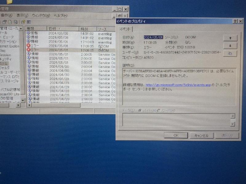 ThinkPad T60 Windows XP環境のデスクトップPC移植・入替試作の画像7
