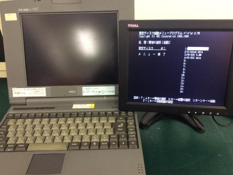 NEC製PC9821 Nb7修理｜MS-DOS 6/Win95起動不可・画面真っ暗の解消の画像3