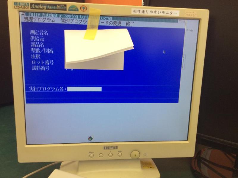 東京精密 三次元測定機 IBM 300PL OS/2 起動しない修理の画像3